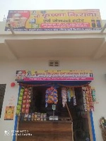 Shri Krishna Kirana And Genral Store