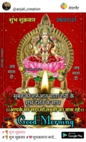Jai Bhvani