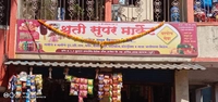 Shruti Super Market