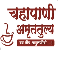 Chahapani Amruttulya