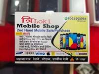 Triloki Mobile Shop
