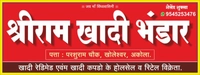 SHRIRAM KHADI BHANDAR