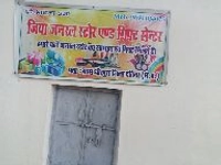 Jiya Genral Store And Gift Cantre