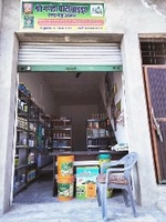 श्री गणेश पेस्टी_ साइड,पल्लू/ सीवर पशुआहरा,पल्लू