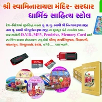 Dharmik Sahitya Kendra