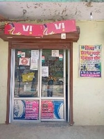 Shiva CSC Point & Mobile Shop