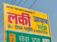 Lucky Iron Store