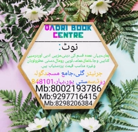 Quadri Book Centre