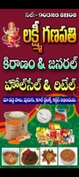 Sri Lakshmi Ganapathi Kiranam And General Store