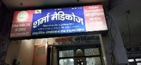 Sharma Medicose