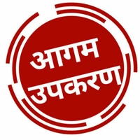 Aagam Upkaran