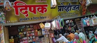 Deepak Provision Stores