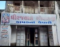 Dhirajlal Gopalji Cloth Store