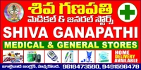 Shiva Ganapathi Medical And General Stores