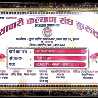 Ma Laxmi Bajar भव्य सुभारंभ