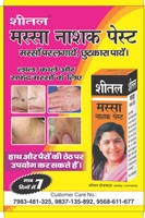 Sheetal Products