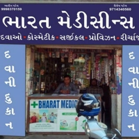 ભારત કોસ્મેટિક