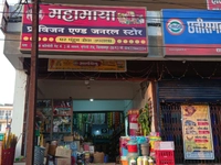 Mahamaya Provision and General Store