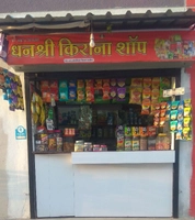 Dhan Shree Kirana Shop