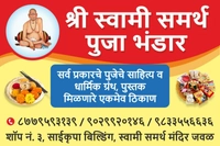 Swami Samartha Puja bhandar