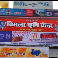 Vimla Krishi Kendra