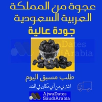 Ajwa Dates Saudi Arabia