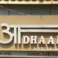 New Aadhar Super Market