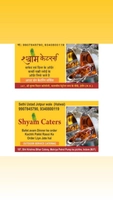 Shyam Caterers Sweets And Namkeen