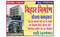 Bihar Cement  Agency