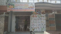 Shri Krishna Herbal Store