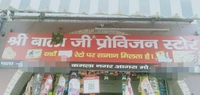 Shri Balaji Provision Store