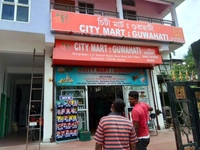 City Mart, Guwahati