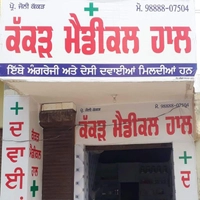 kakar medical hall