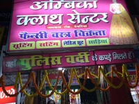 AMBIKA CLOTH CENTRE