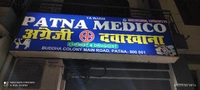 Patna Medico