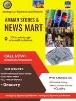AMMAN STORES & NEWS MART
