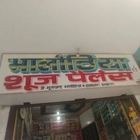 Bhalothiya's Shop