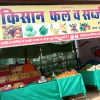 Kishan Fruit And Vegitabel Shop संतु वैष्णव