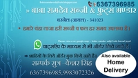 Baba Ramdev Sabji & Fruits Bhandar, Barnel