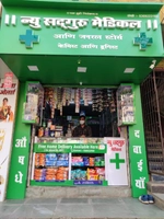 New Sadguru Medical And General Stores