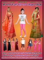 Shri Shyam Fancy Store And Kids Garments