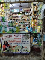 Patanjali Sevakendra