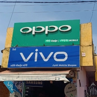 Jyoti mobile shop