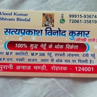Sat Parkash Vinod Kumar (Gochi Wale)