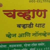 chavvan varhadi thaat