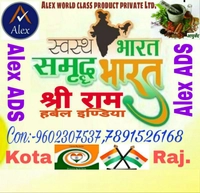 Shree Ram Herbal India(Alex world class product private limited)Jaipur, Rajasthan.