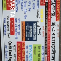 गुड्डू इंटरप्राइजेज