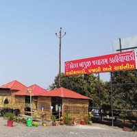 Hotel Bapuji Jalaram Kathiyawadi