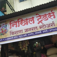NIKHIL TRADERS