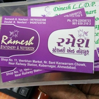 Ramesh Stationary And Note Boook